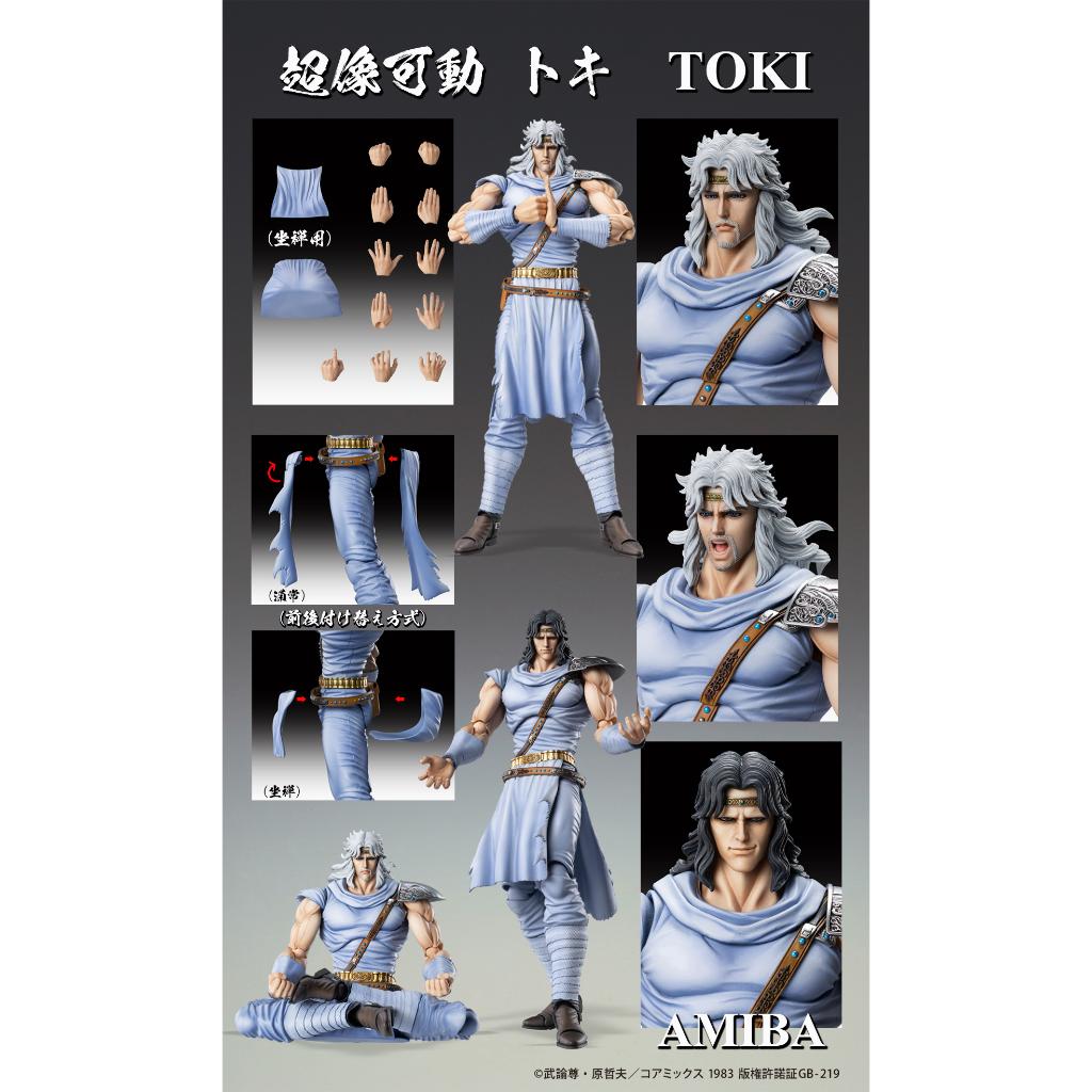 Fist Of The North Star Super Action Statue - Toki