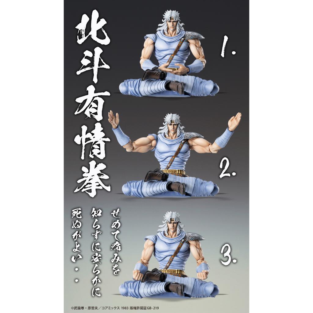 Fist Of The North Star Super Action Statue - Toki
