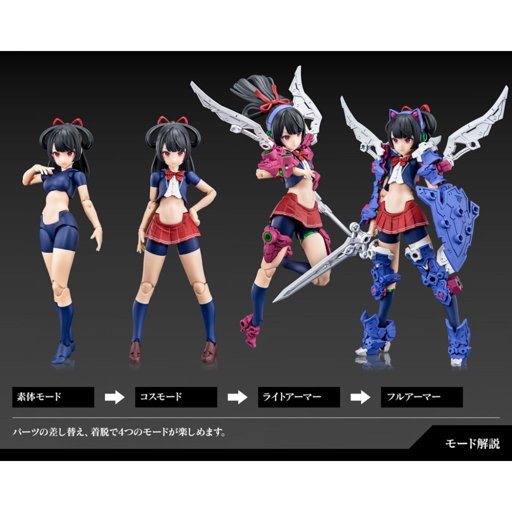 KP683 Megami Device - Buster Doll Knight