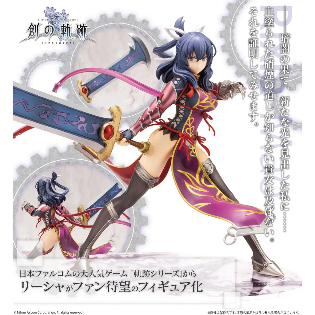 The Legend of Heroes - 1/8 Rixia Mao
