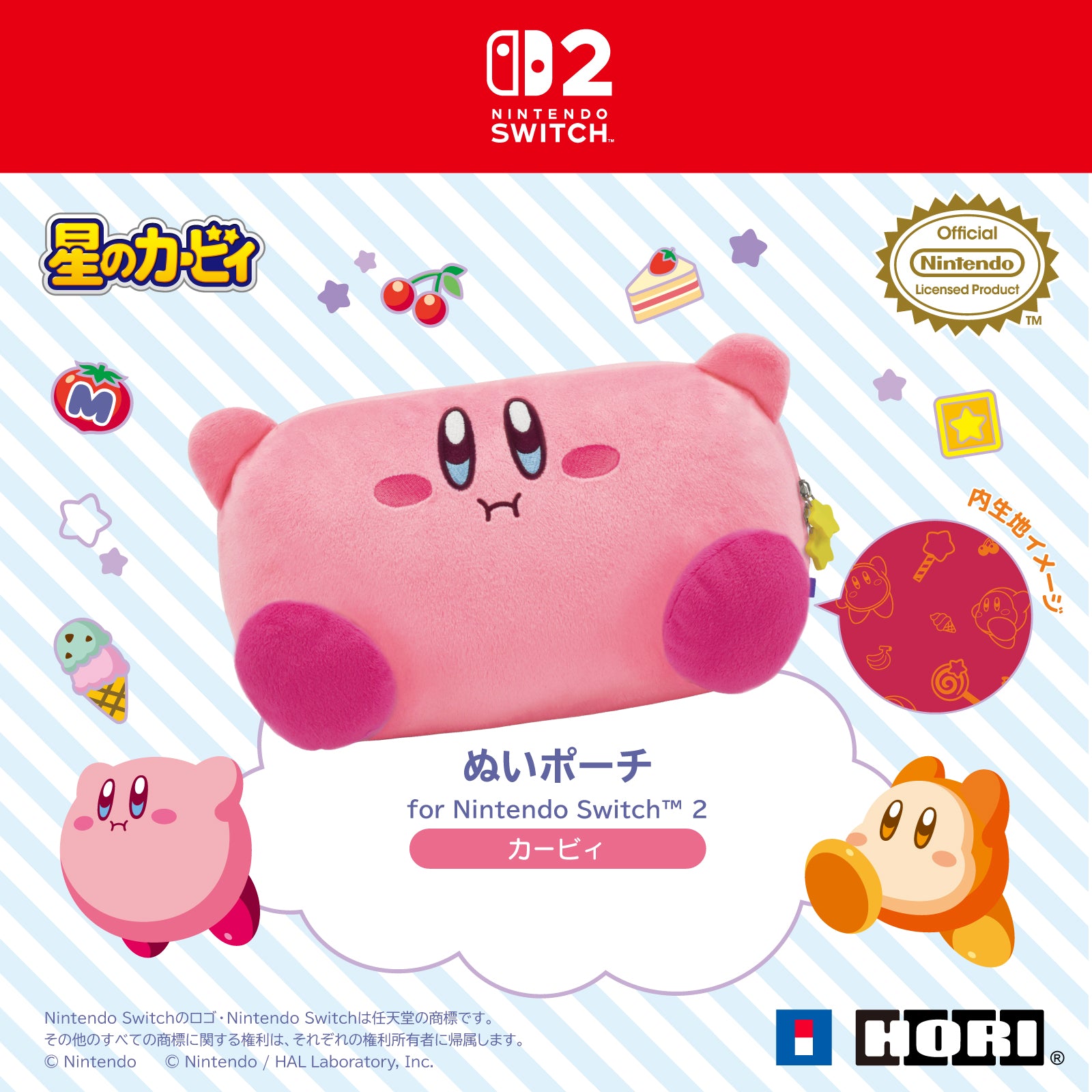 HORI Plush Pouch Kirby for Nintendo Switch 2 (NSX-121)