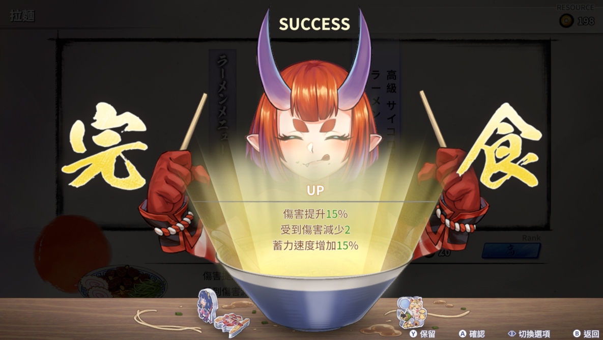 NSW Yasha: Legends of the Demon Blade