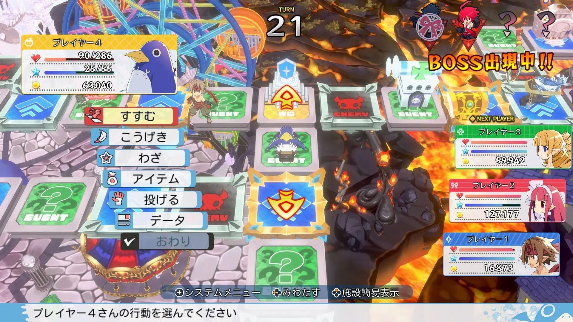 PS5 Prinny Party: Going Overboard!