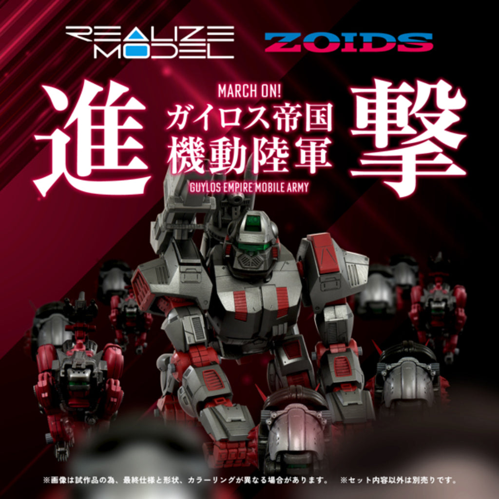 Zoids Realize Model RMZ-009 - Iron Kong Guylos Color
