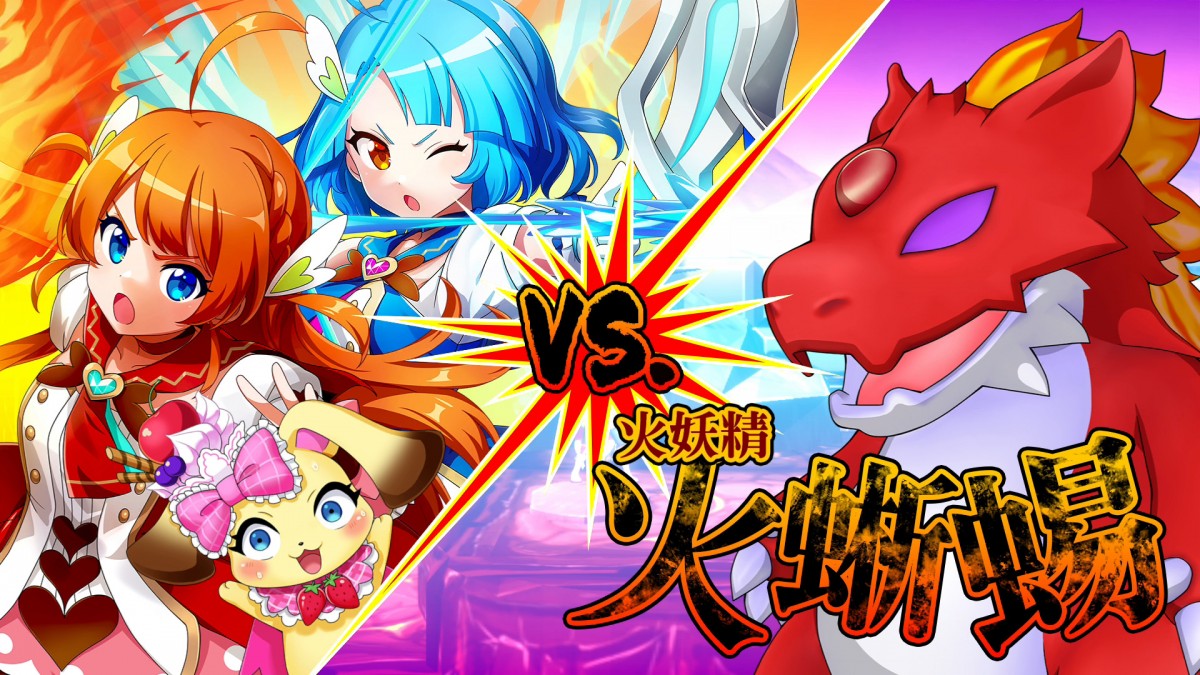 NSW Panic in Sweets Land