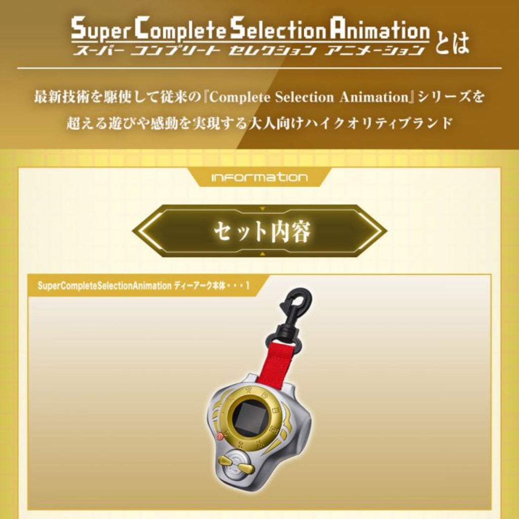 Bandai Digimon Super Complete Selection Animation D-Ark Ver. Matsuda Takato Ultimate Digivice