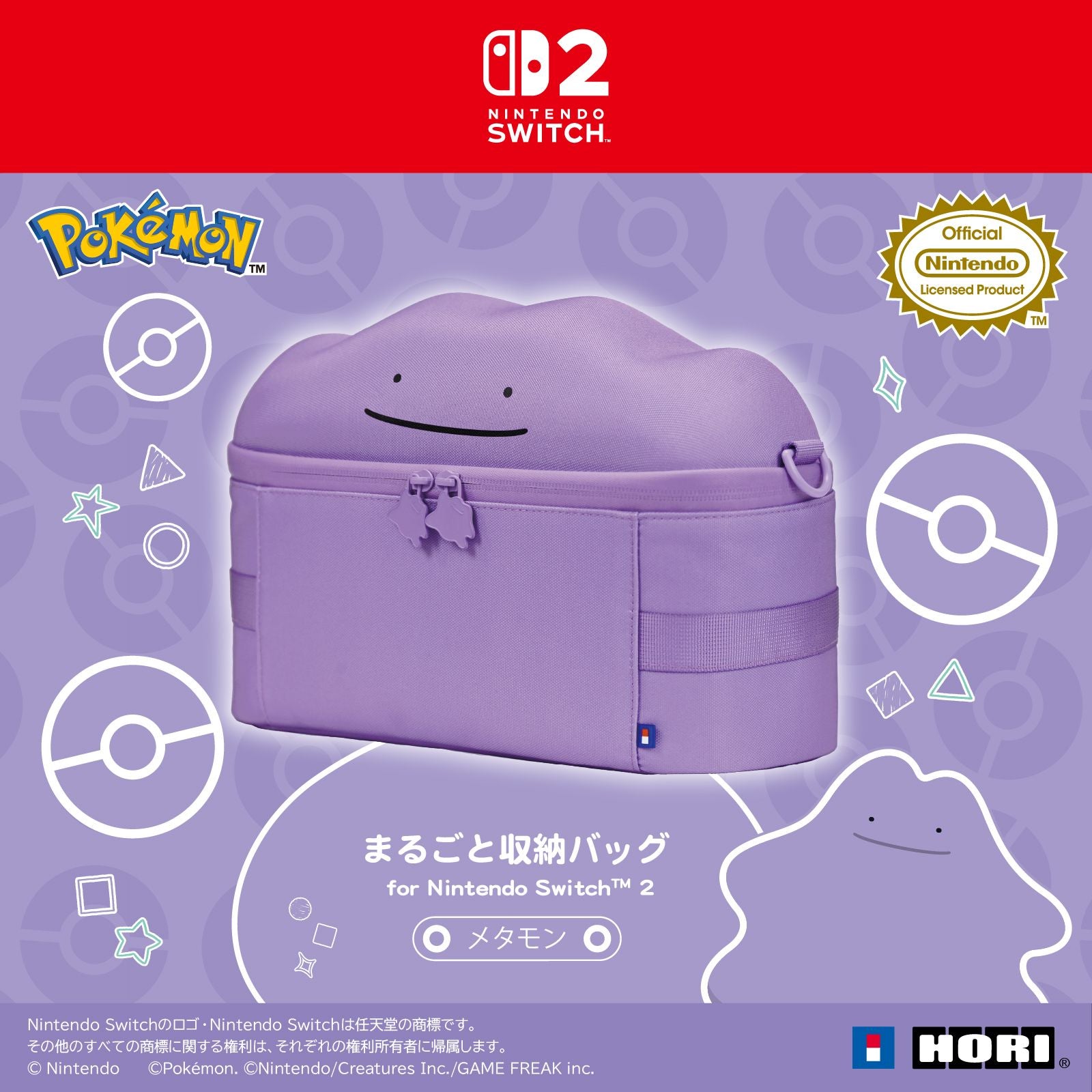 HORI Compact Carry All (Ditto) (NSX-164A)