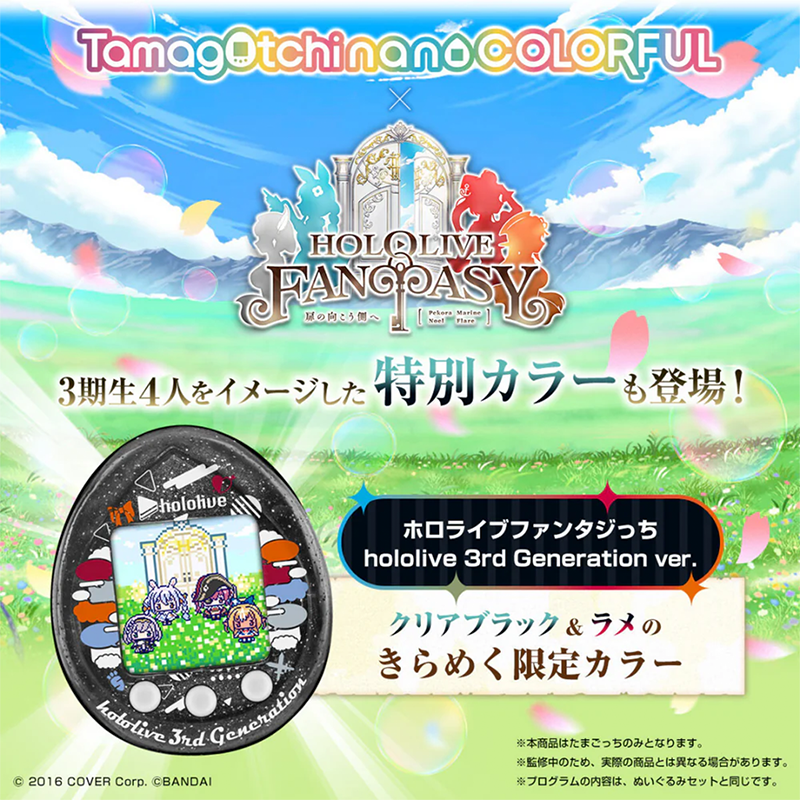 Hololive Tamagotchi Nano Colorful - Hololive 3rd Generation Ver.