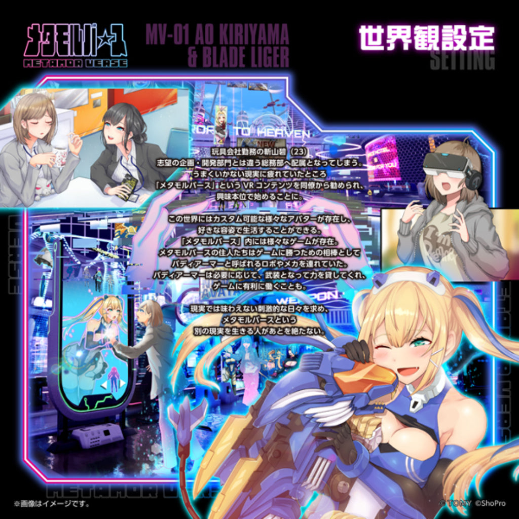 Zoids Metamor Verse MV-01 - 1/10th Scale Ao Kiriyama & Blade Lige Model Kit