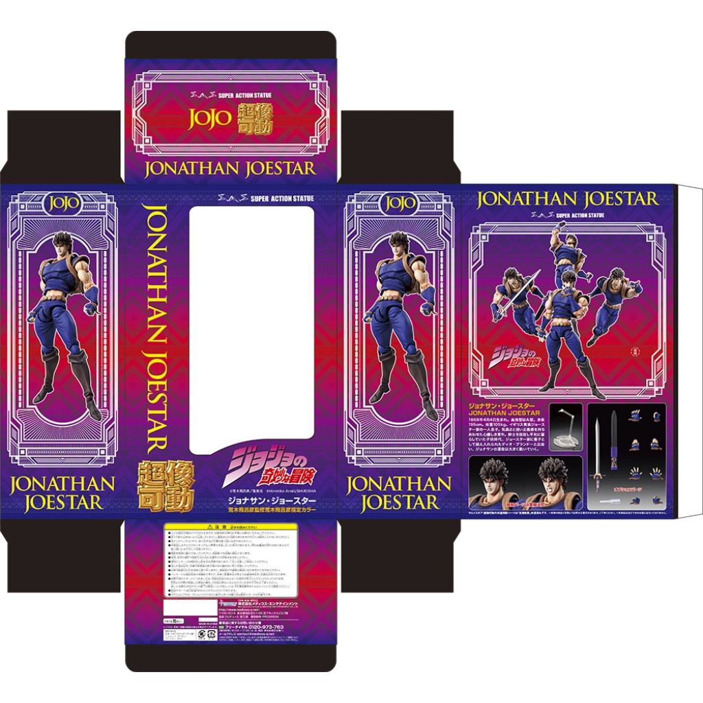 Jojo - Chozokado Jonathan Joestar Figurine (3rd Reissue)