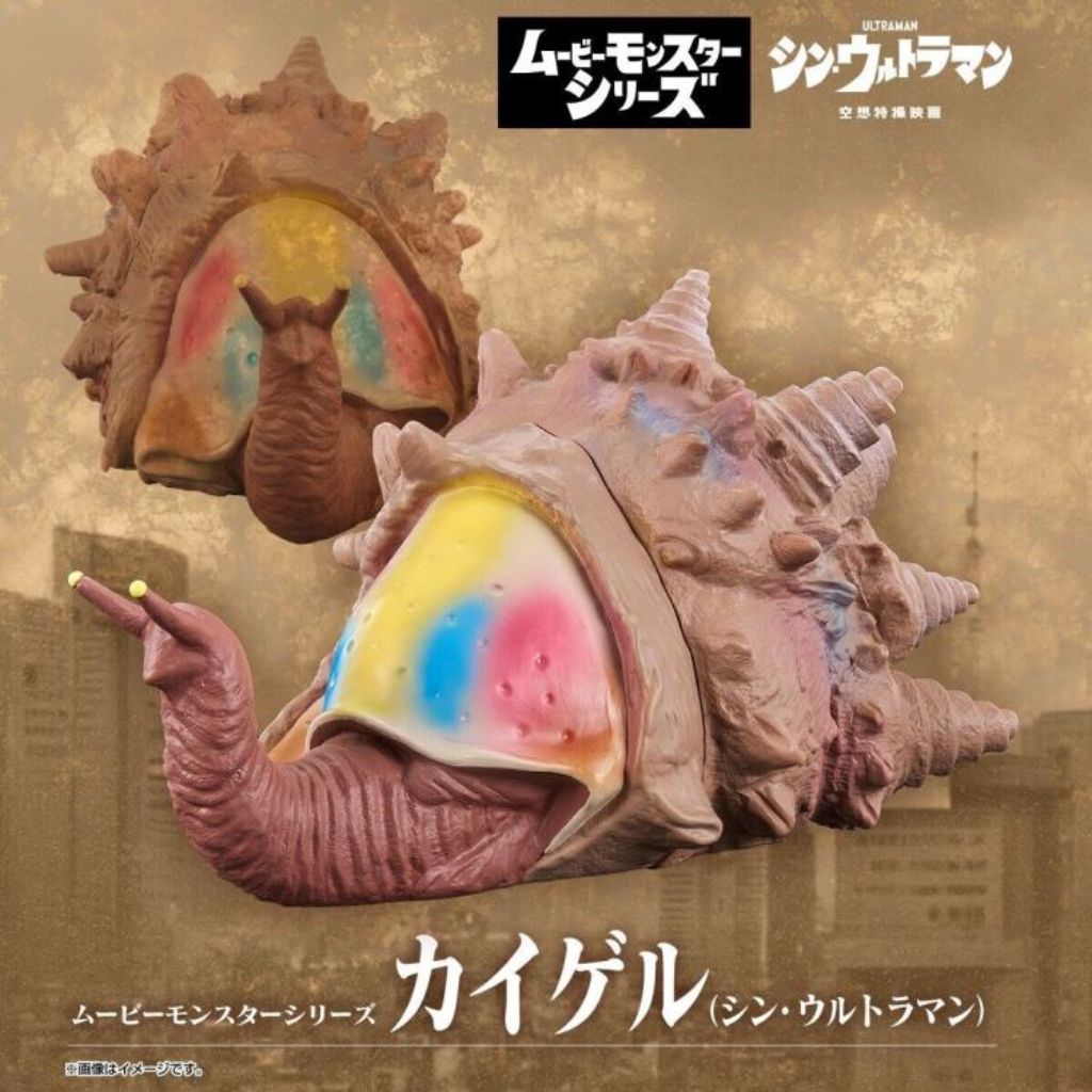 Shin Ultraman - Movie Monster Series Kaigeru