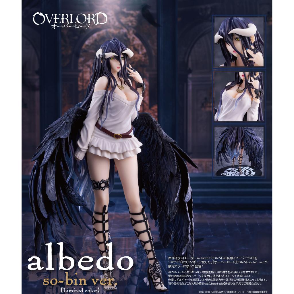 Overlord - Albedo So-Bin Ver. Figurine Limited Color