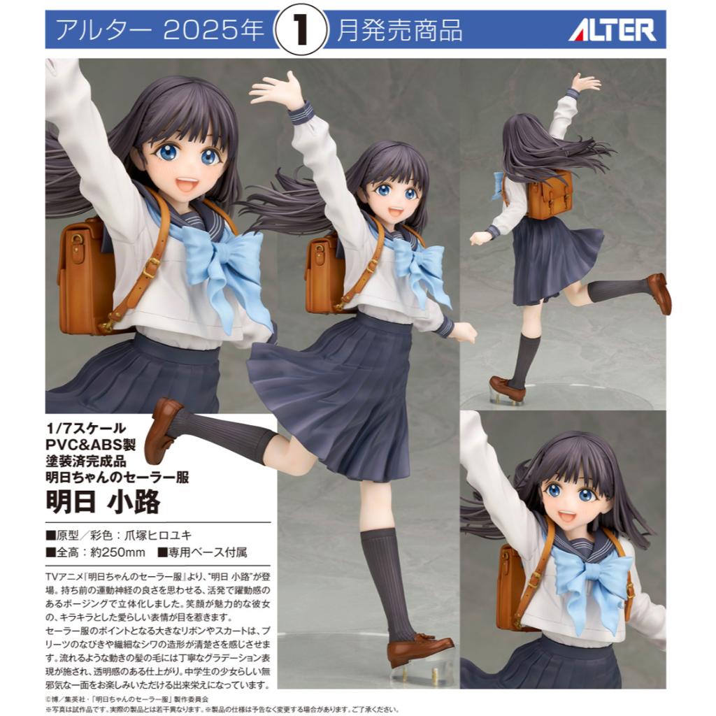 Akebi Sailor Uniform - Komichi Akebi