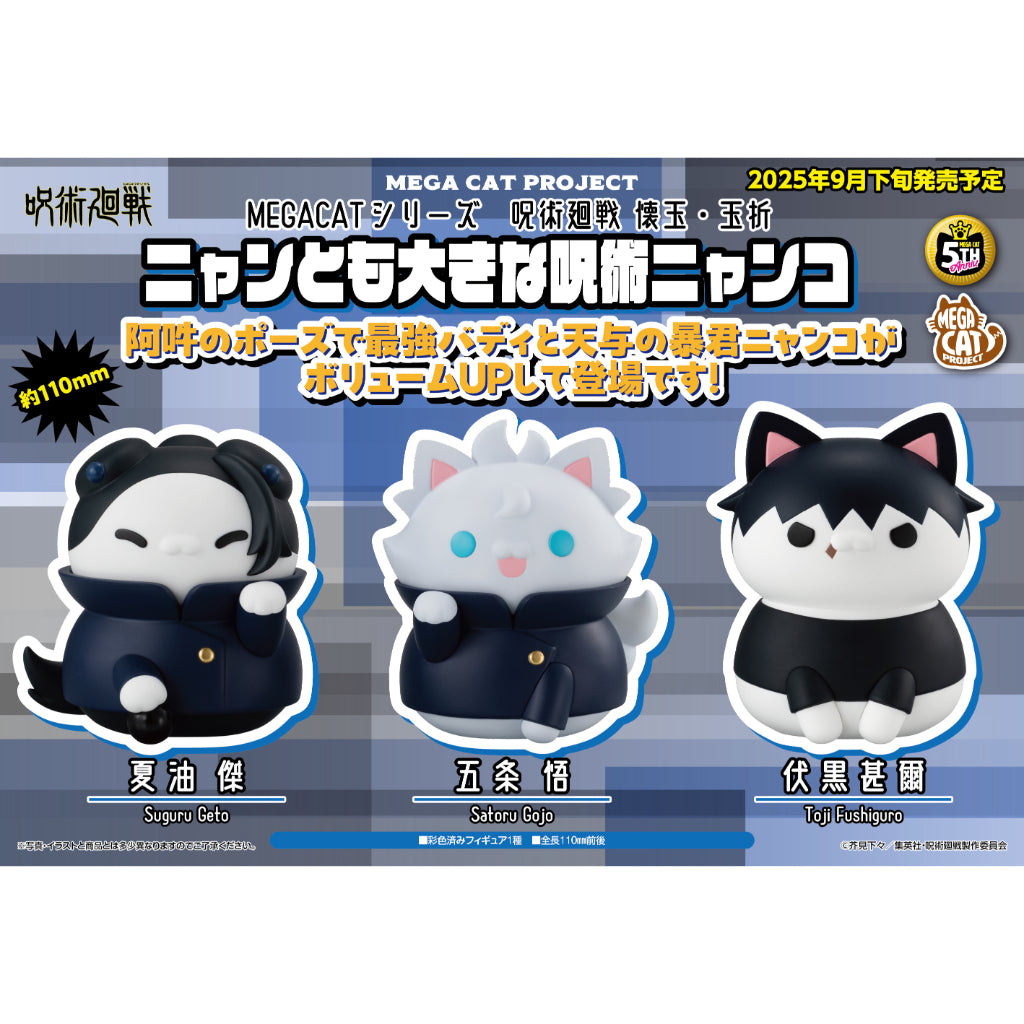 Mega Cat Project Jujutsu Kaisen Hidden Inventory/Premature Death Ver. Nyanto! The Big Series Jujutsu Cats - Suguru Geto