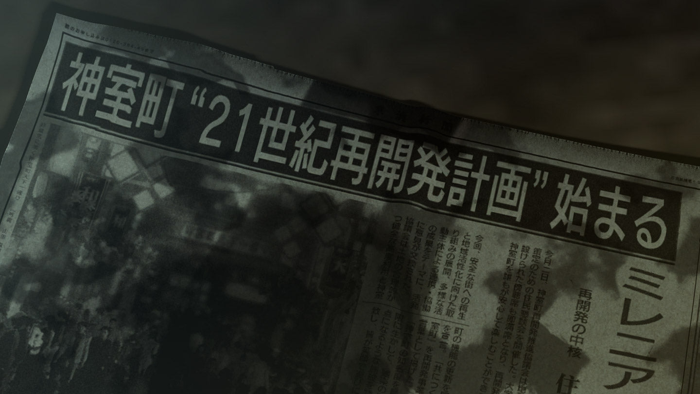 NS2 Yakuza 0 - Director's Cut (M18)