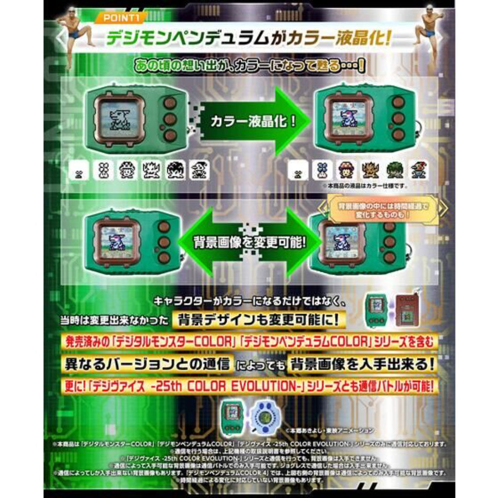 Digimon Pendulum Color 4 - Wind Guardians (Original Green Bronze)