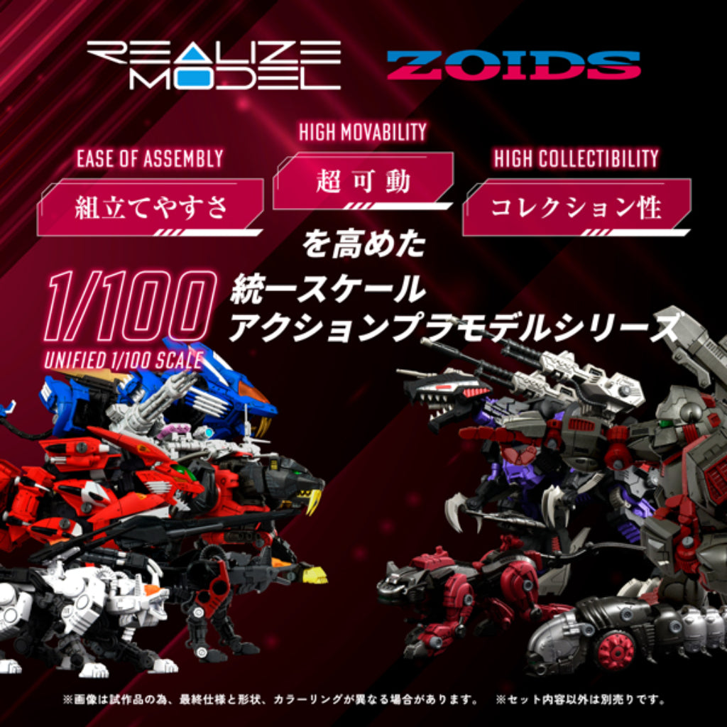 Zoids Realize Model RMZ-009 - Iron Kong Guylos Color