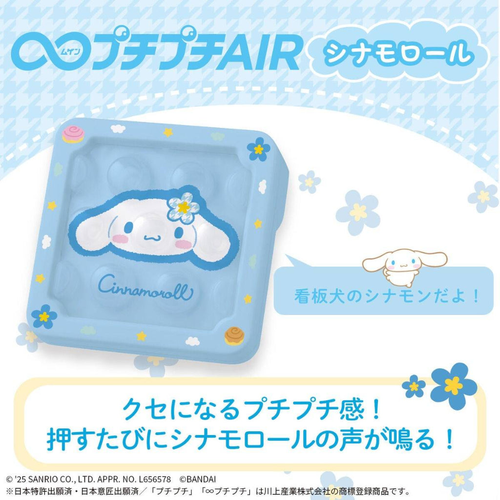 Bandai Mugen Puchi Puchi Cinnamoroll