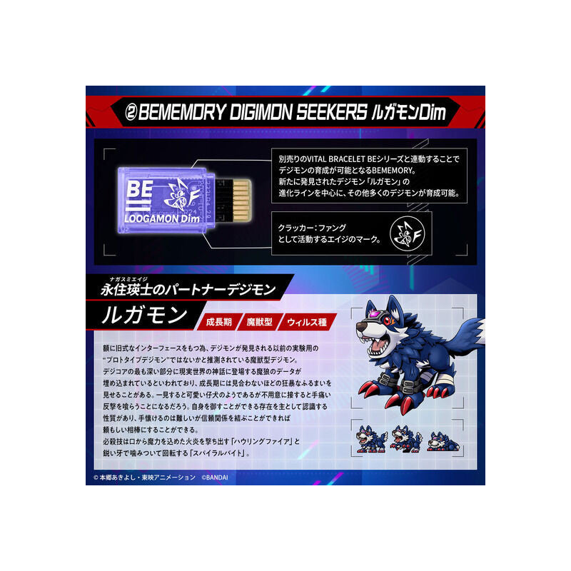 Bandai Vital Bracelet BE BEmemory Digmon Seekers Loogamon Dim & Digimon Linker Band Set