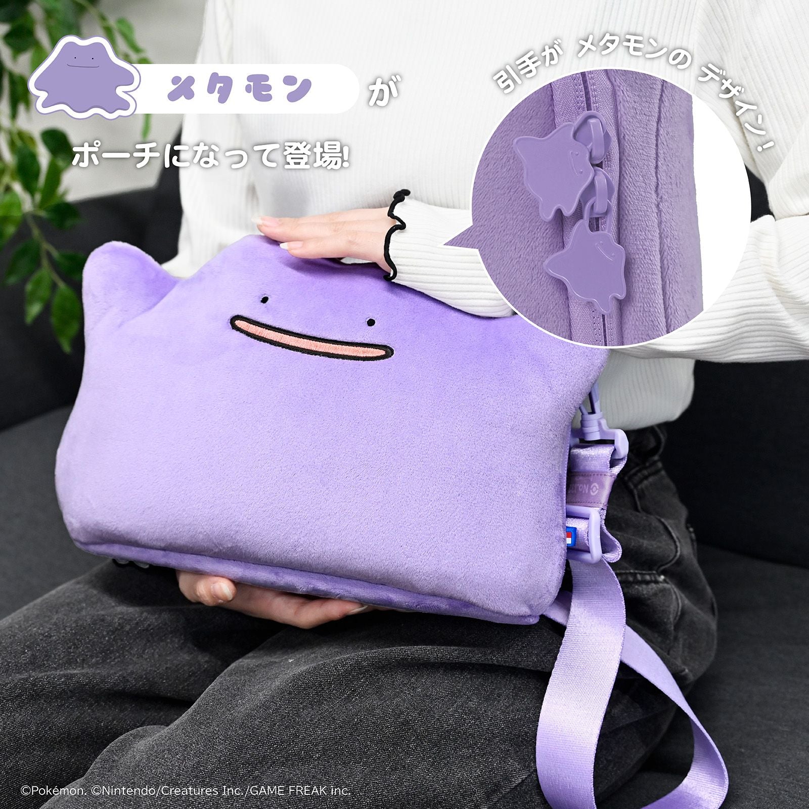 HORI Plush Pouch (Ditto) (NSX-185A)