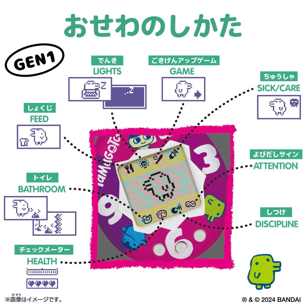 Bandai Original Tamagotchi Gen 1 - Matcha Sprinkles
