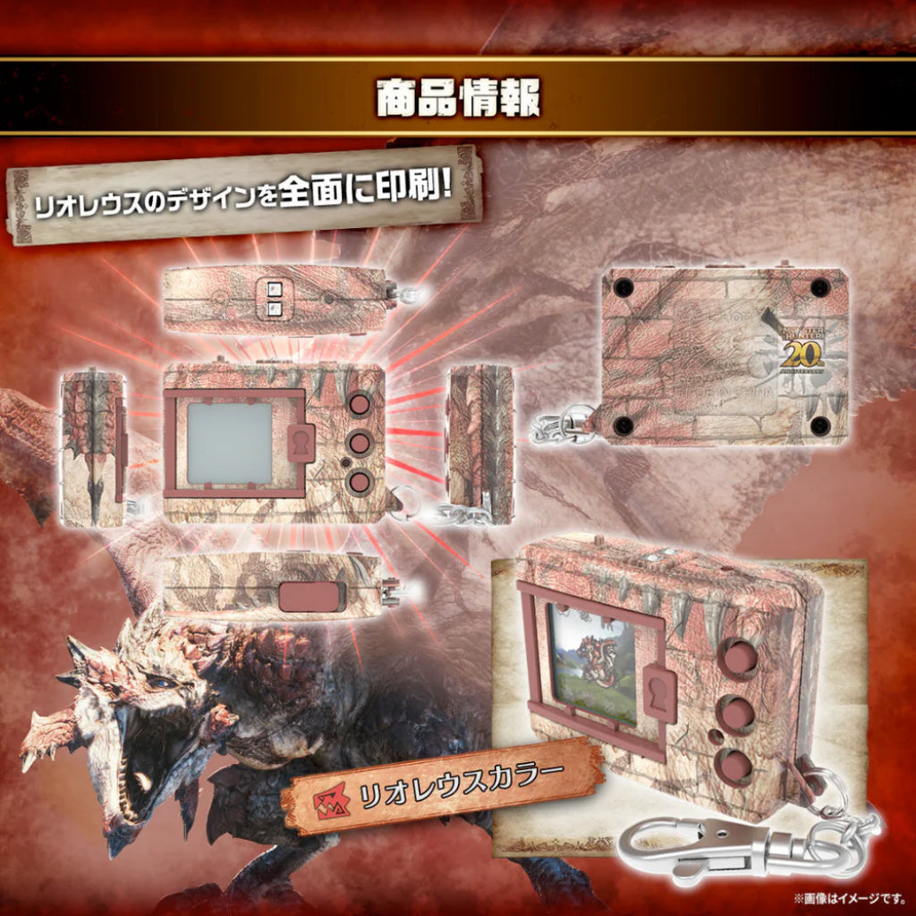 Digimon Color Monster Hunter 20th Edition