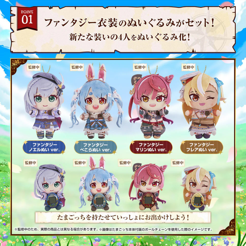 Bandai Hololive Tamagotchi Nano Colorful - Hololive Fantasy Marine Plush Set