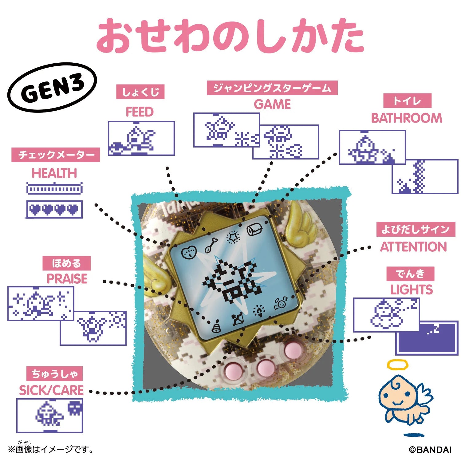 Bandai Original Tamagotchi Gen 3 - Angel Tiara