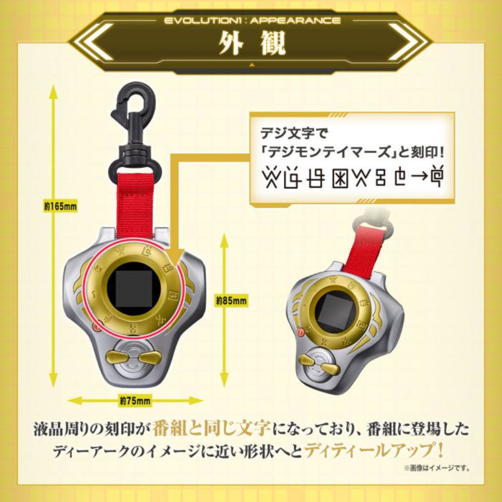 Bandai Digimon Super Complete Selection Animation D-Ark Ver. Matsuda Takato Ultimate Digivice