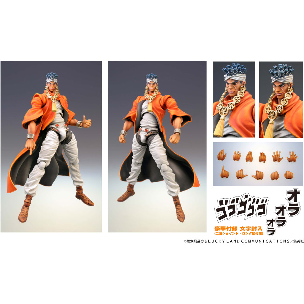 JoJo Bizarre Adventures Part III - Muhammad Avdol (Reissue)