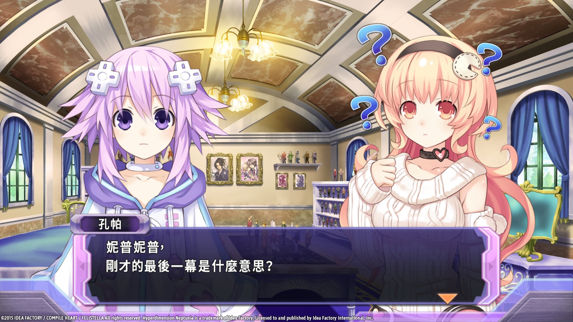 NSW Hyperdimension Neptunia Re;Birth1