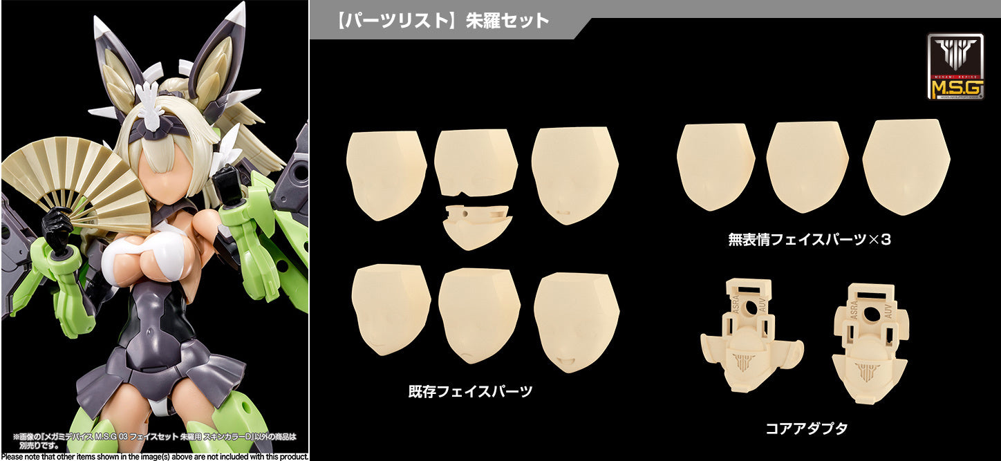 KP730 Megami Device - M.S.G 03 Face Set Asra Skin Color D
