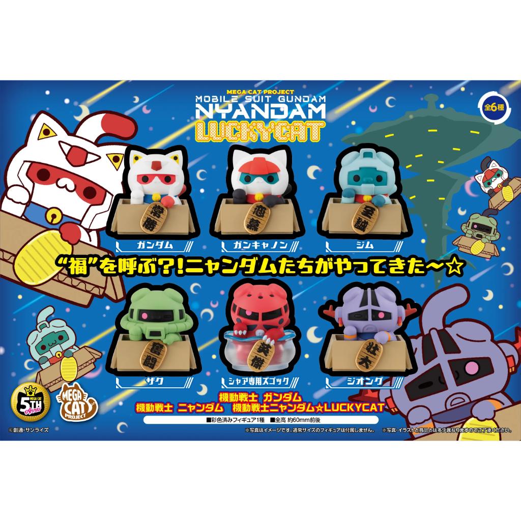 Mega Cat Project Mobile Suit Gundam Nyandam Lucky Cat (Box Of 6)