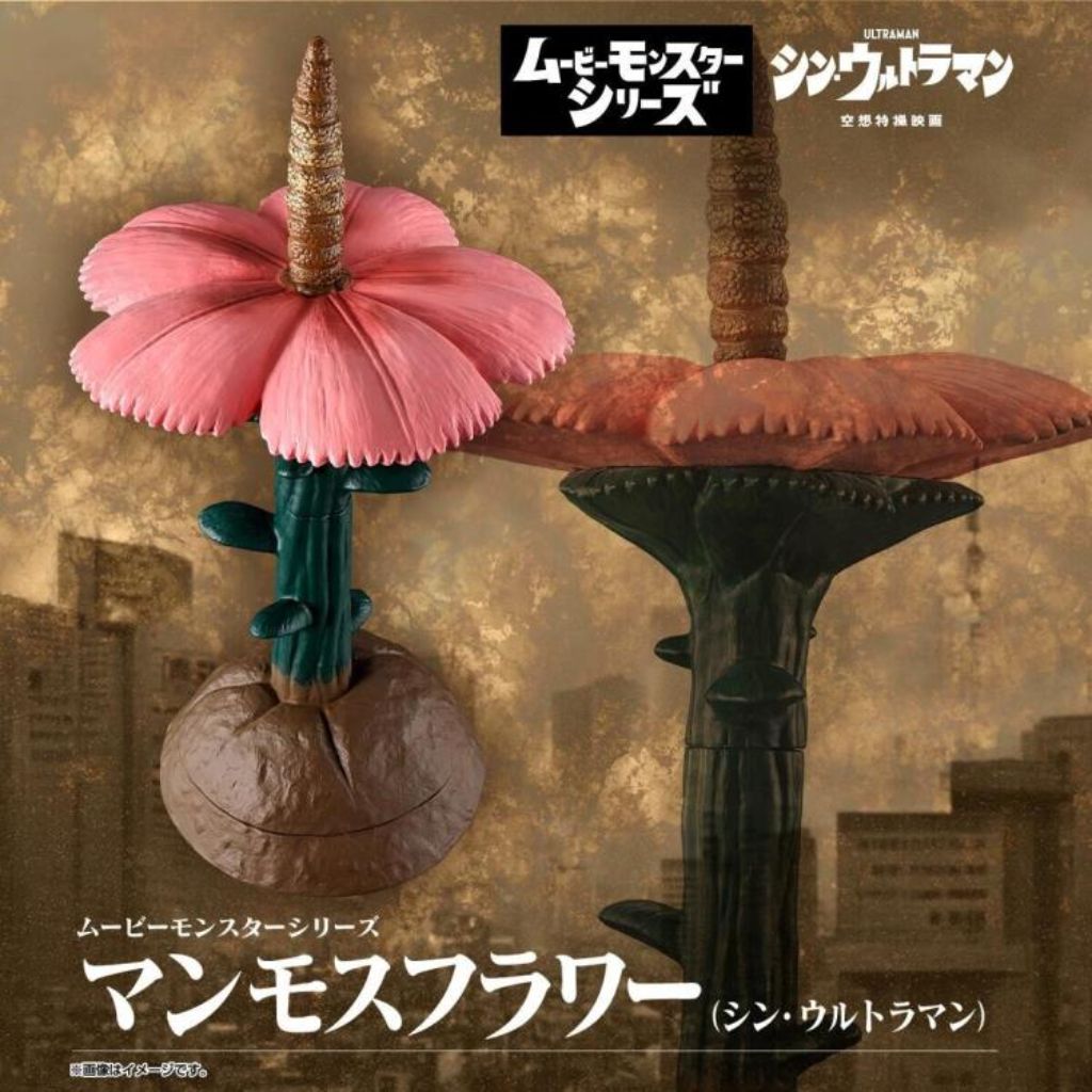 Shin Ultraman - Movie Monster Series Mammoth Flower