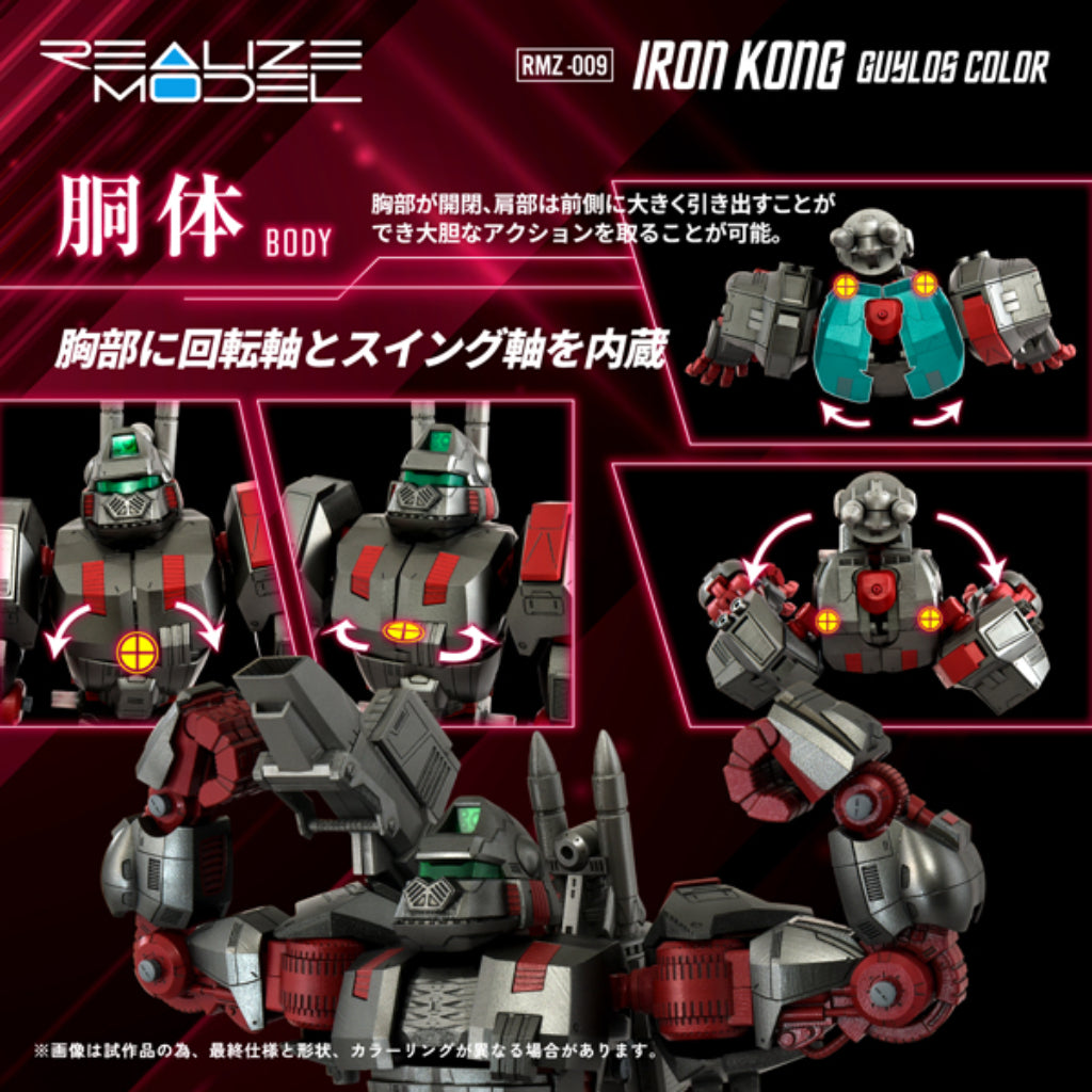 Zoids Realize Model RMZ-009 - Iron Kong Guylos Color