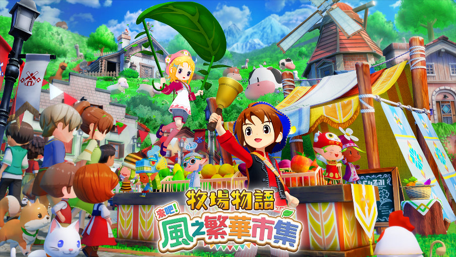 NS2 Story of Seasons: Grand Bazaar (M18)