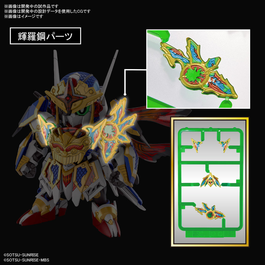 Bandai SDW Heroes 35 Onmitsu Gundam Aerial