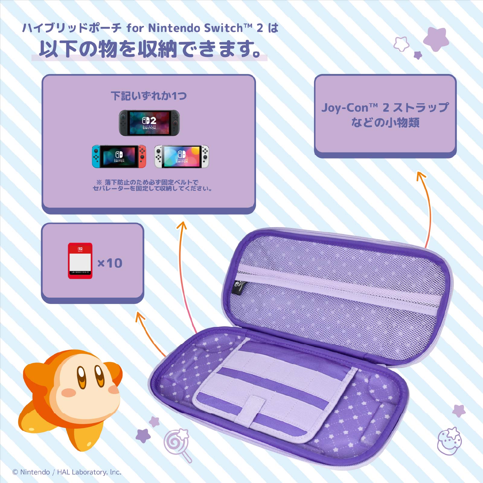 HORI Vault Case - Kirby & Waddle Dee for Nintendo Switch 2 (NSX-056)