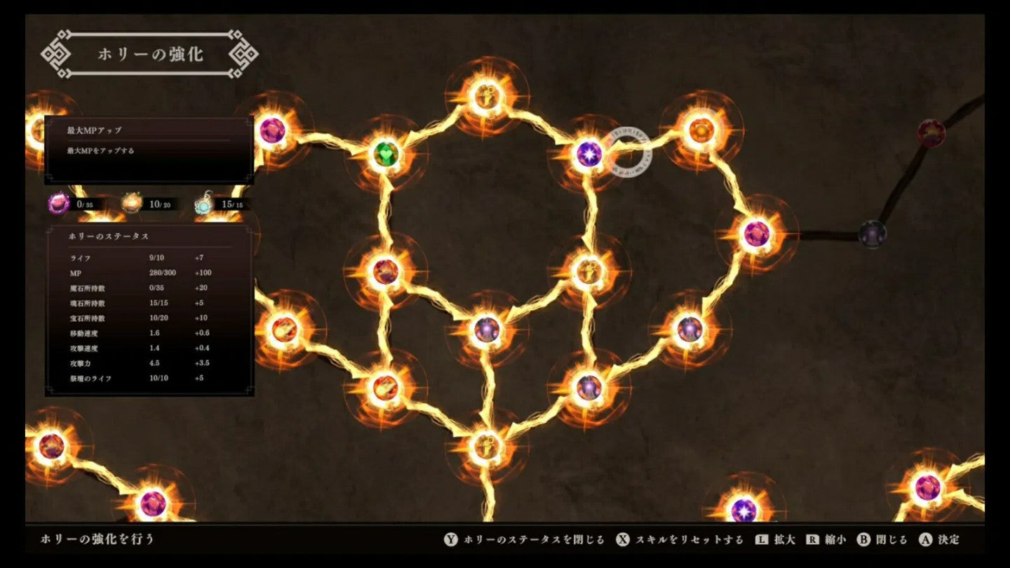 NSW Ancient Weapon Holly