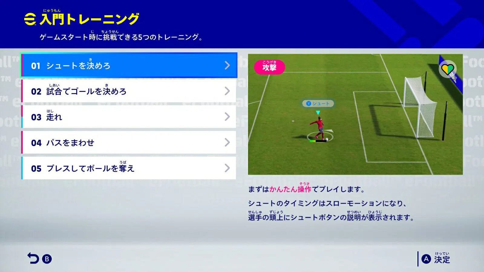 NS2 eFootball Kick-Off (Game-Key Card)