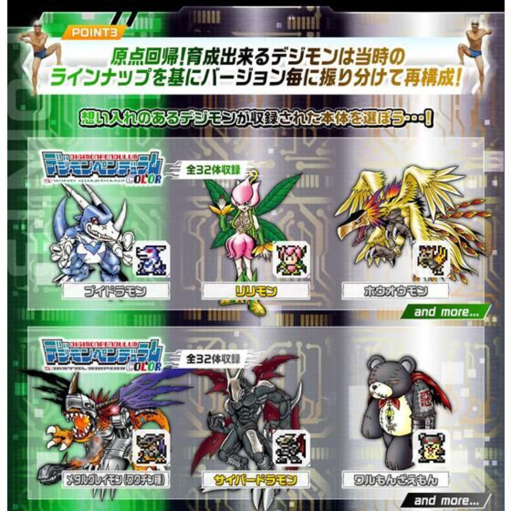 Digimon Pendulum Color - Zero Virus Busters (Original Pearl White Gold)
