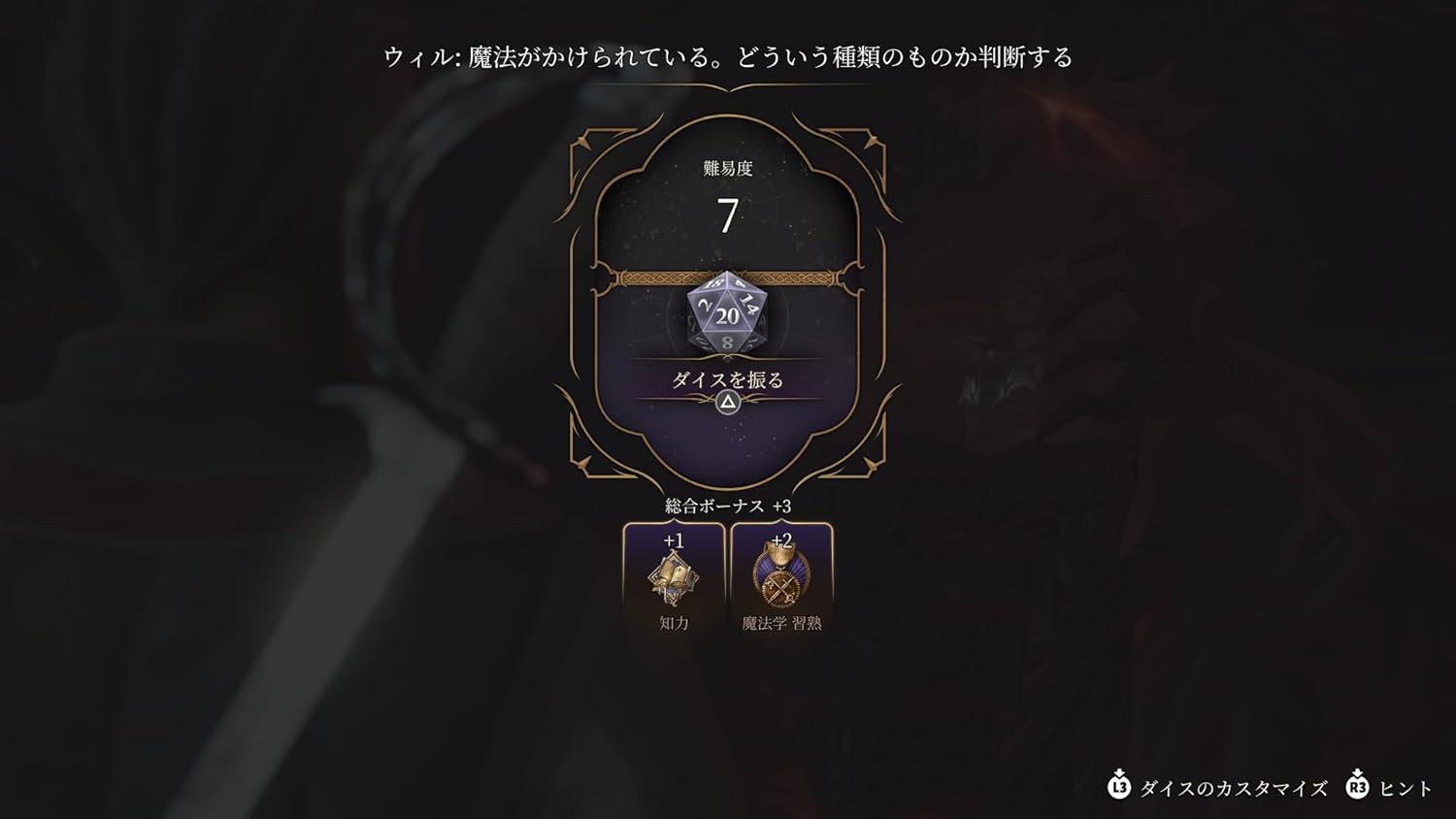 PS5 Baldur's Gate 3 (M18)