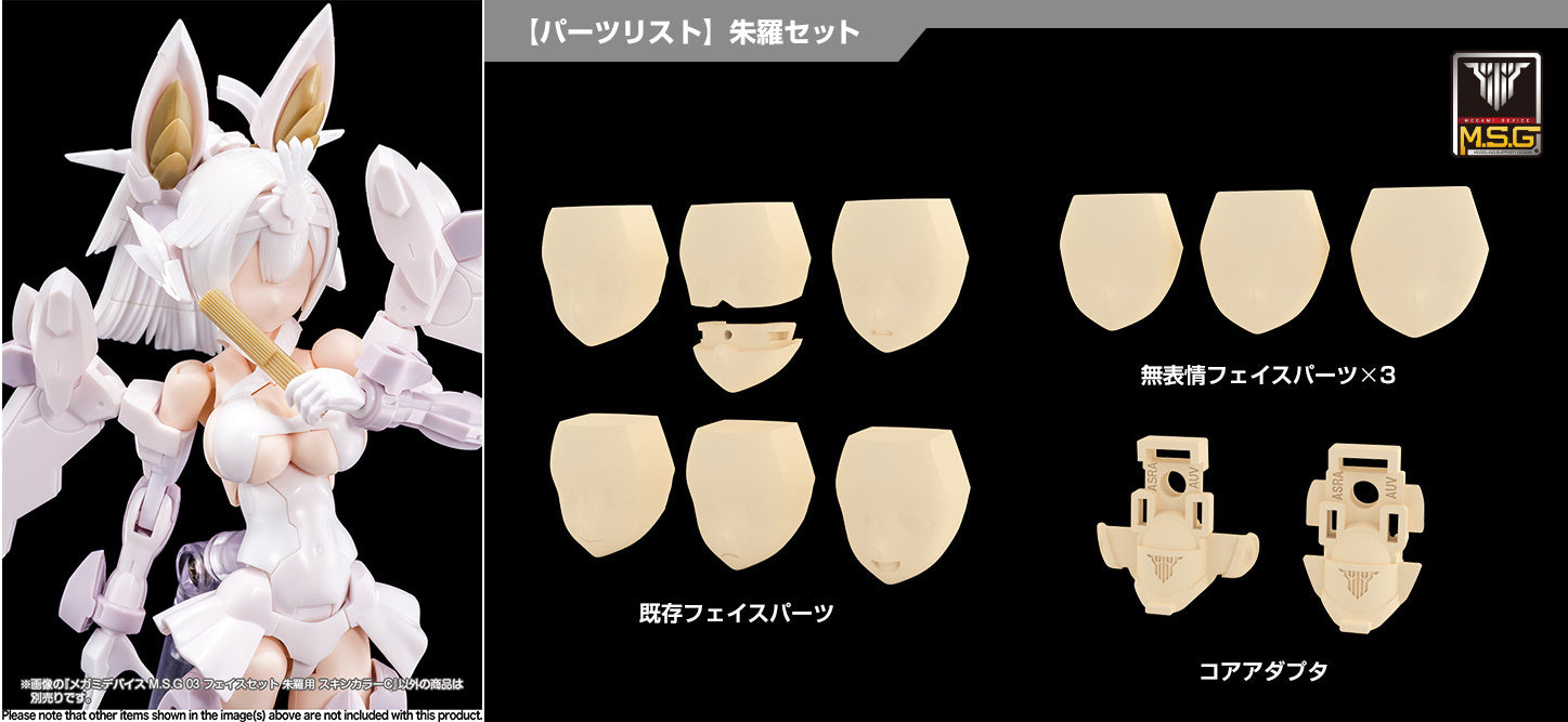 KP754 Megami Device - M.S.G 03 Face Set Asra Skin Color C