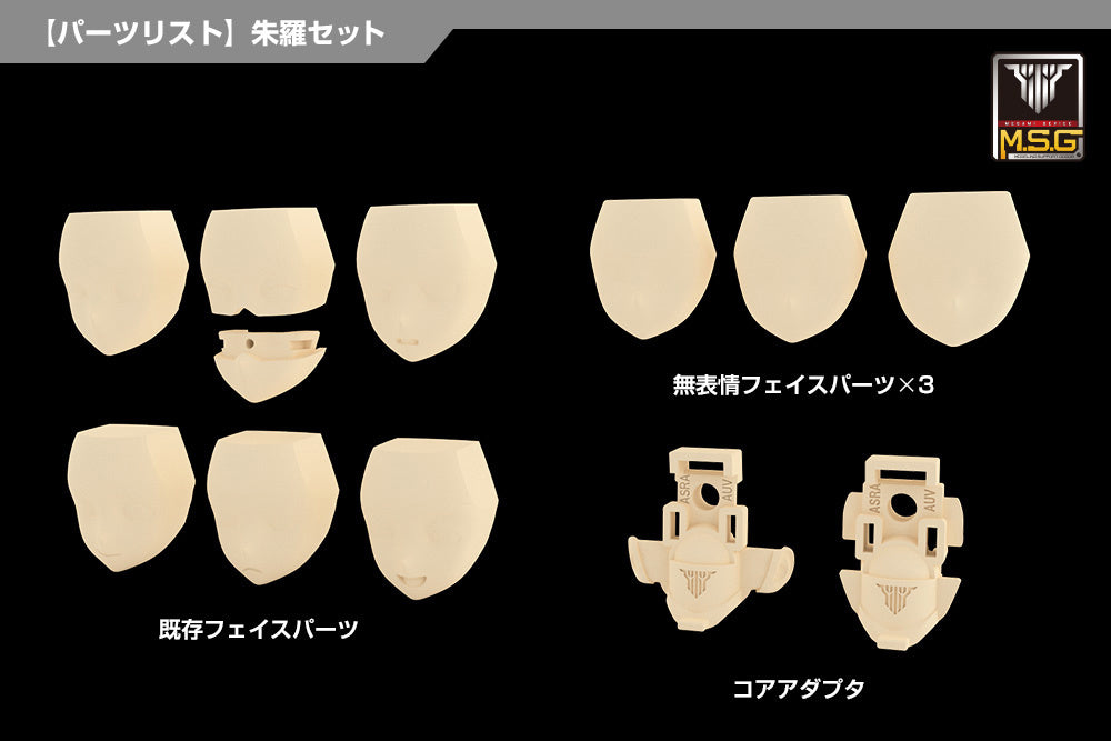 KP754 Megami Device - M.S.G 03 Face Set Asra Skin Color C