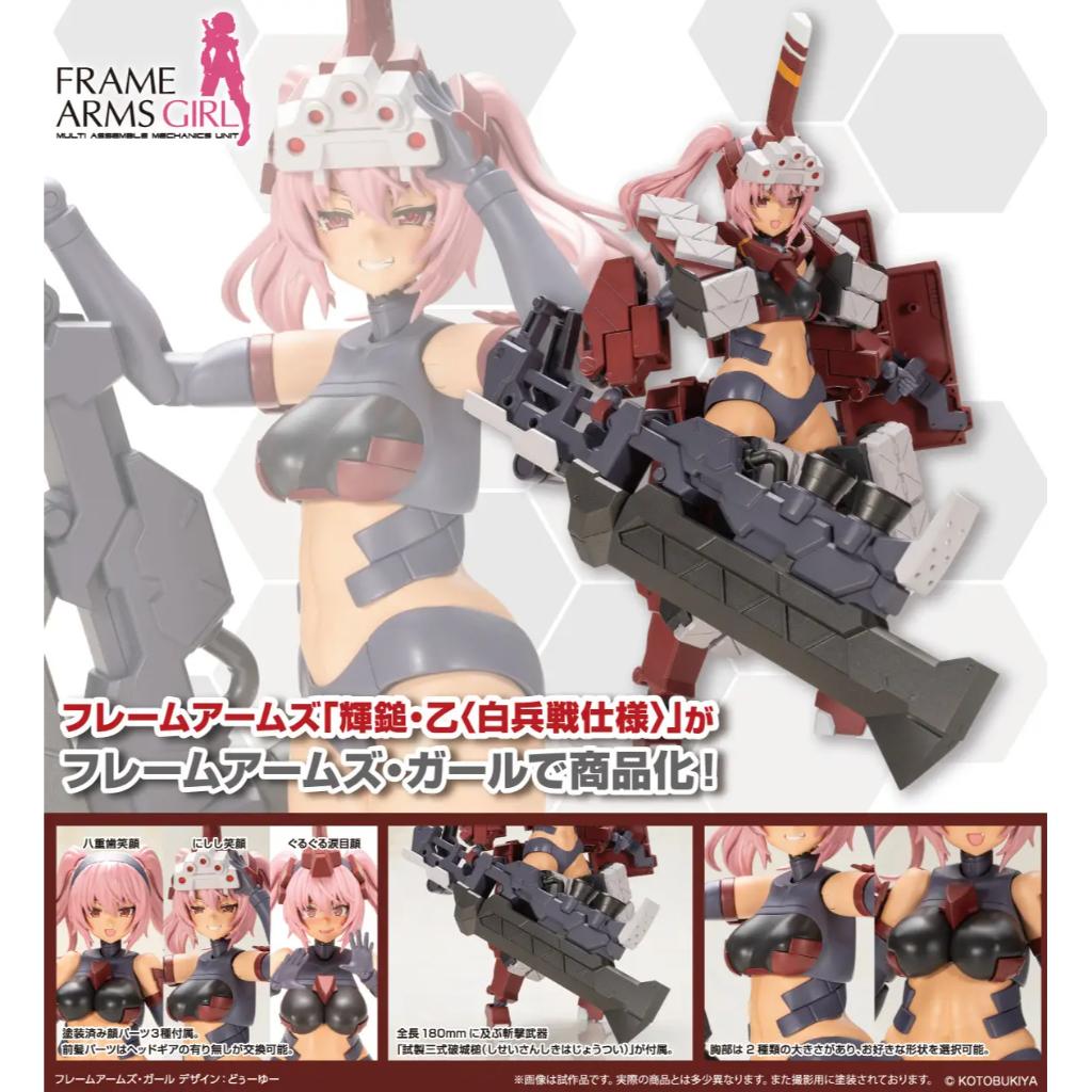 Frame Arms Girl Kagutsuchi-Otsu Fencer