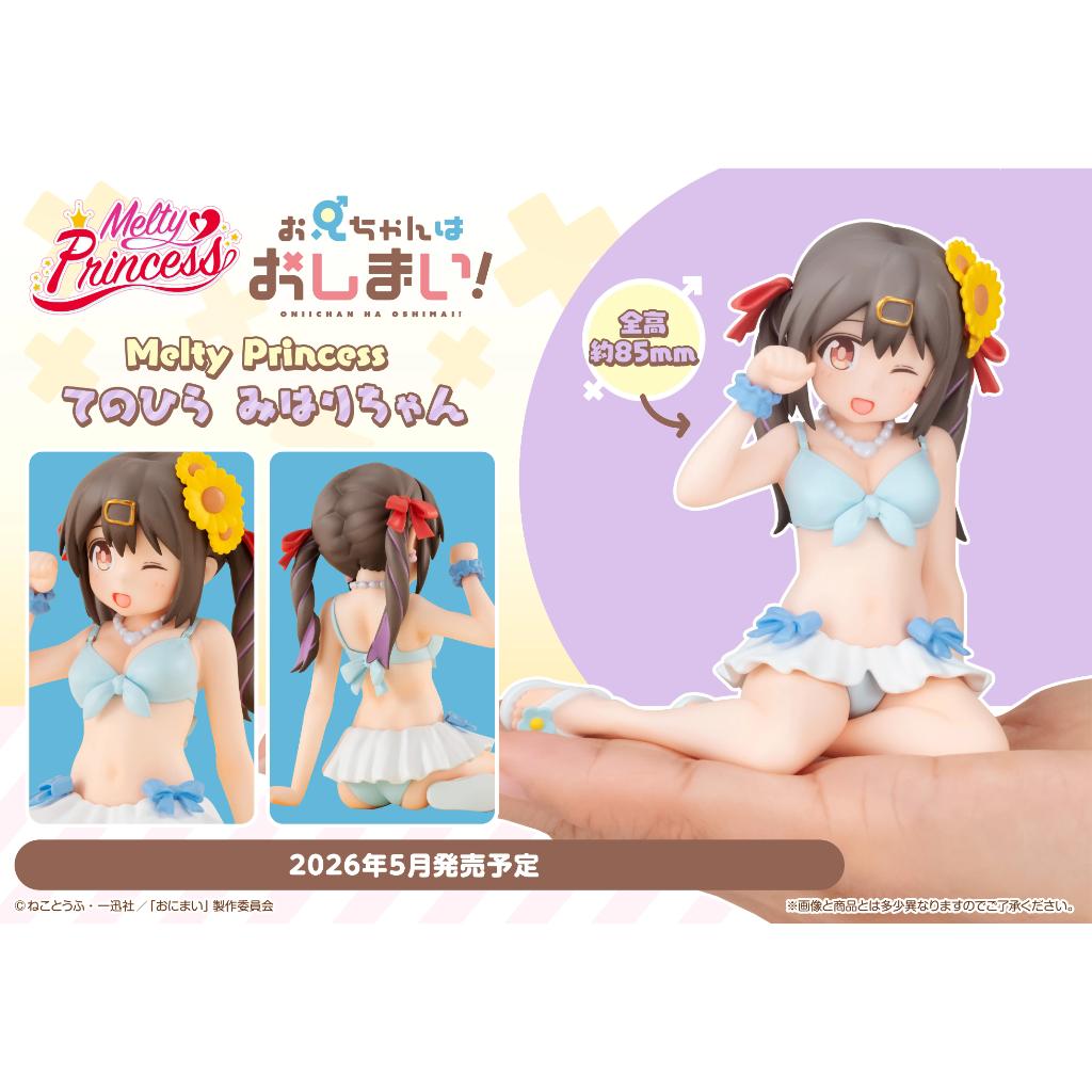 Melty Princess Onimai I'm Now Your Sister! Palm size Mihari-chan"