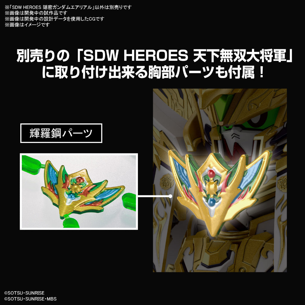 Bandai SDW Heroes 35 Onmitsu Gundam Aerial