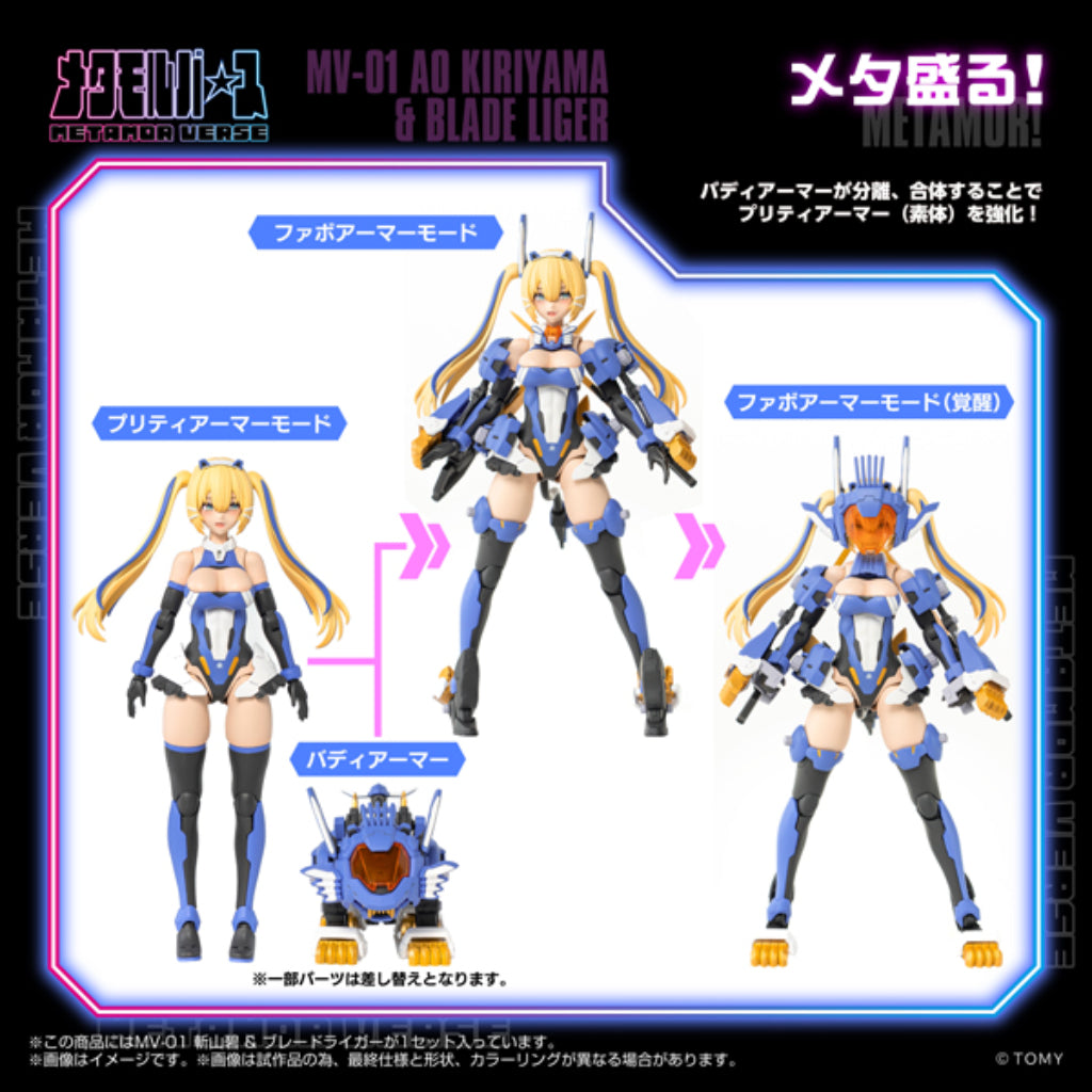 Zoids Metamor Verse MV-01 - 1/10th Scale Ao Kiriyama & Blade Lige Model Kit