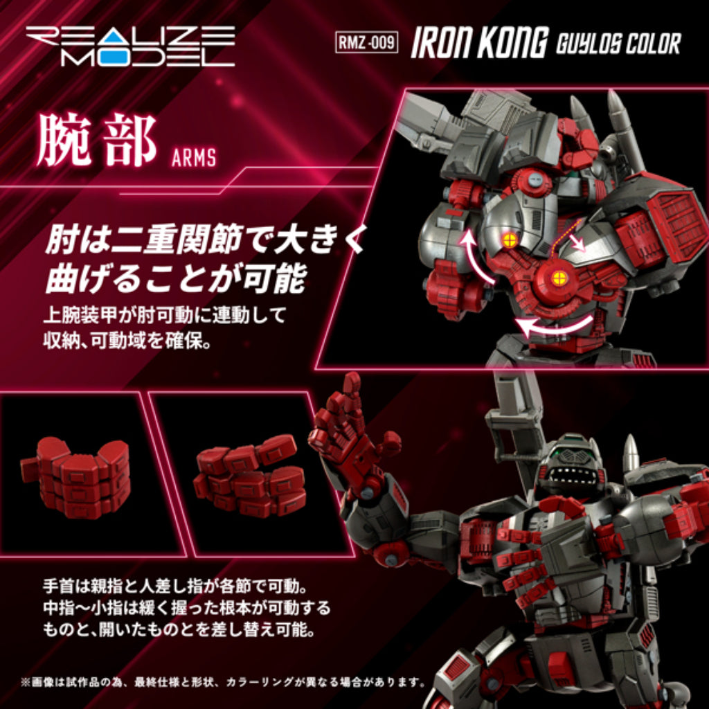 Zoids Realize Model RMZ-009 - Iron Kong Guylos Color