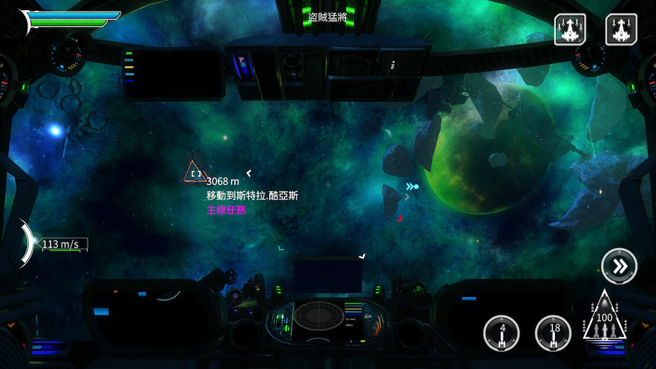 NSW Stellar Wanderer DX